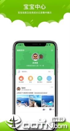 在成长家长版app4