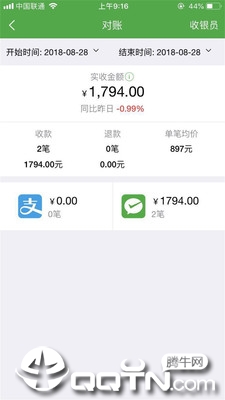 微邮付app1