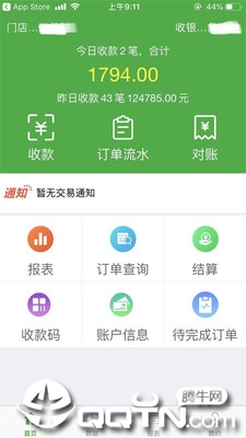 微邮付app4