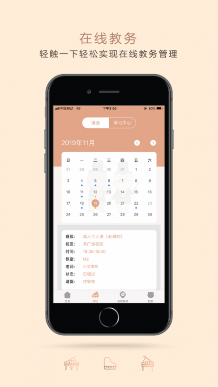 艾弗瑞app4