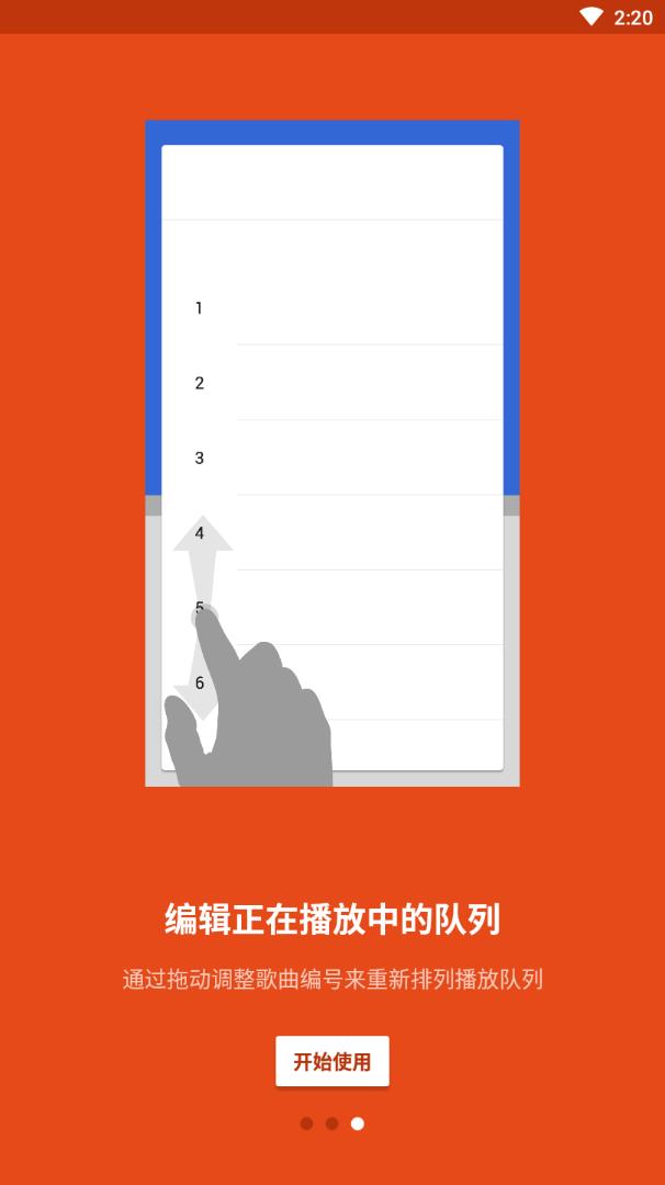 口袋歌词app3