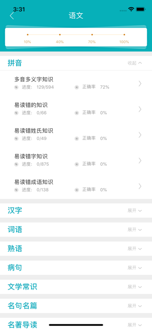 华乐思中考扫雷系统4