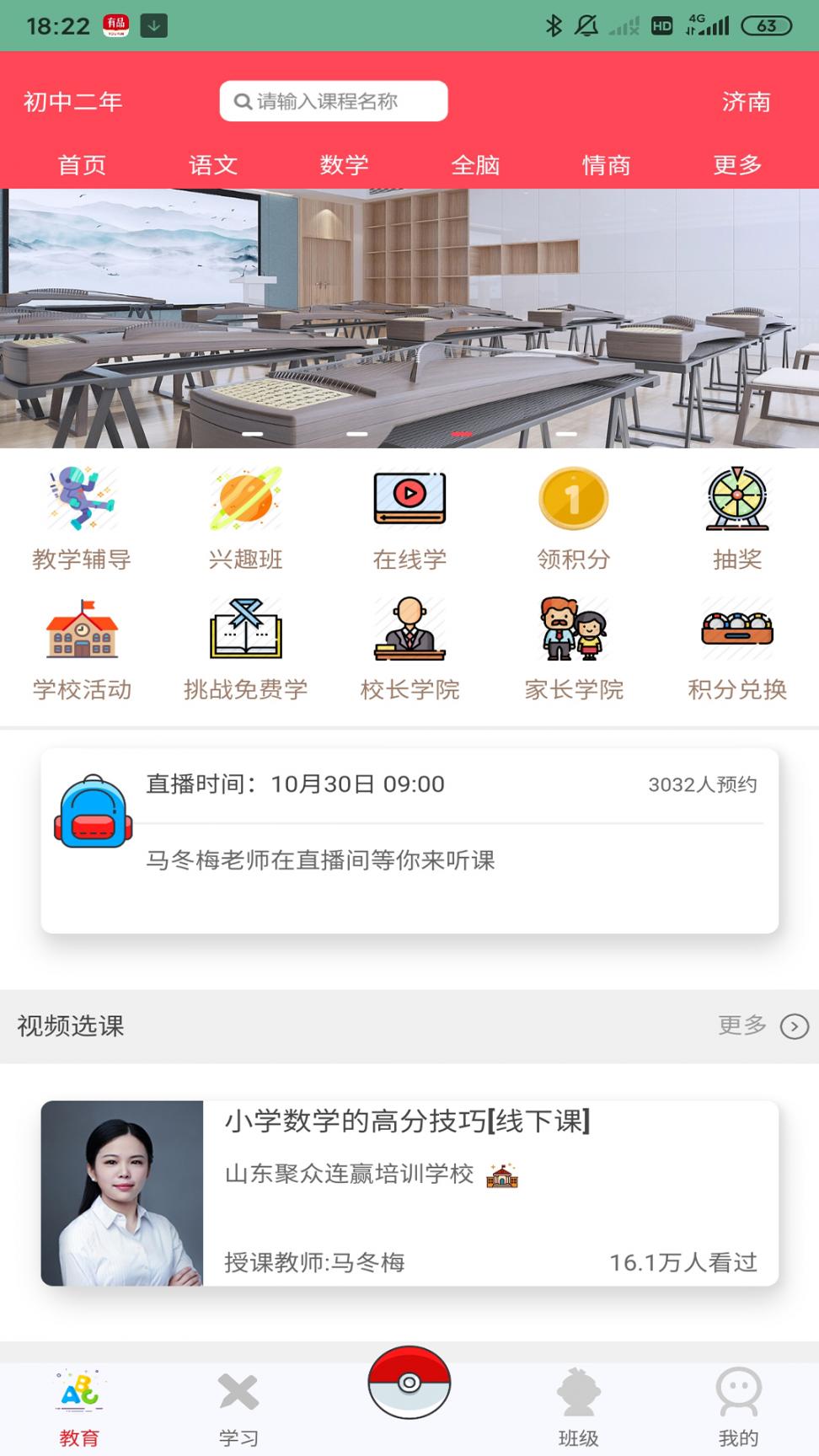 优校团app1