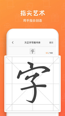 造字世界(个性字体生成)2