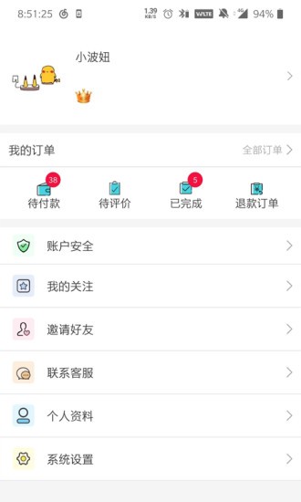 知心屋app4