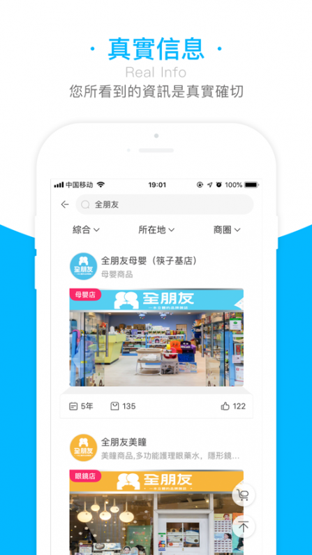 想要城app2