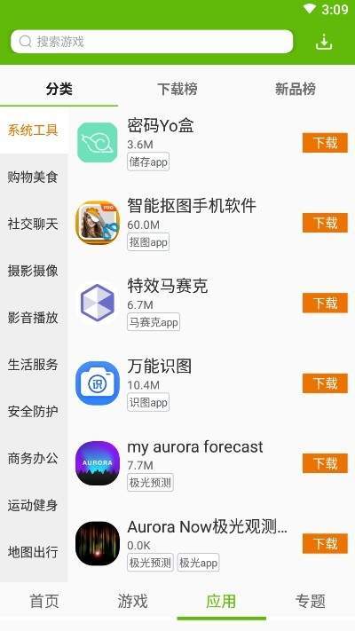 IT猫扑网盒子app1