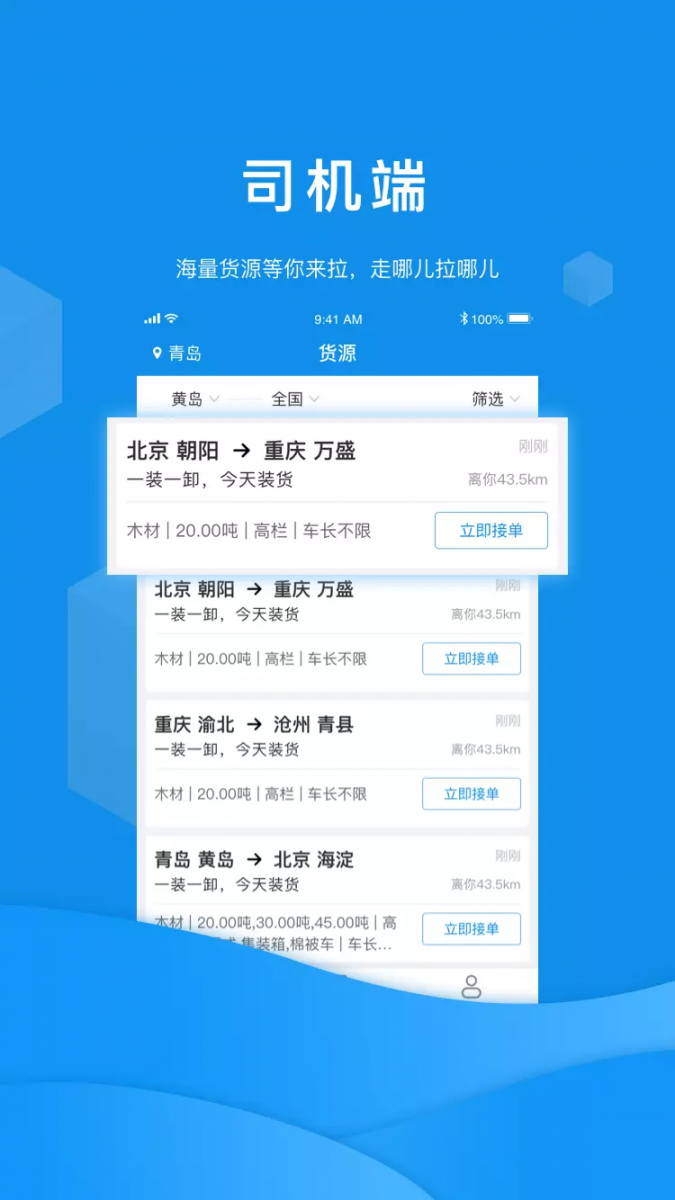 安鸽供应链app3