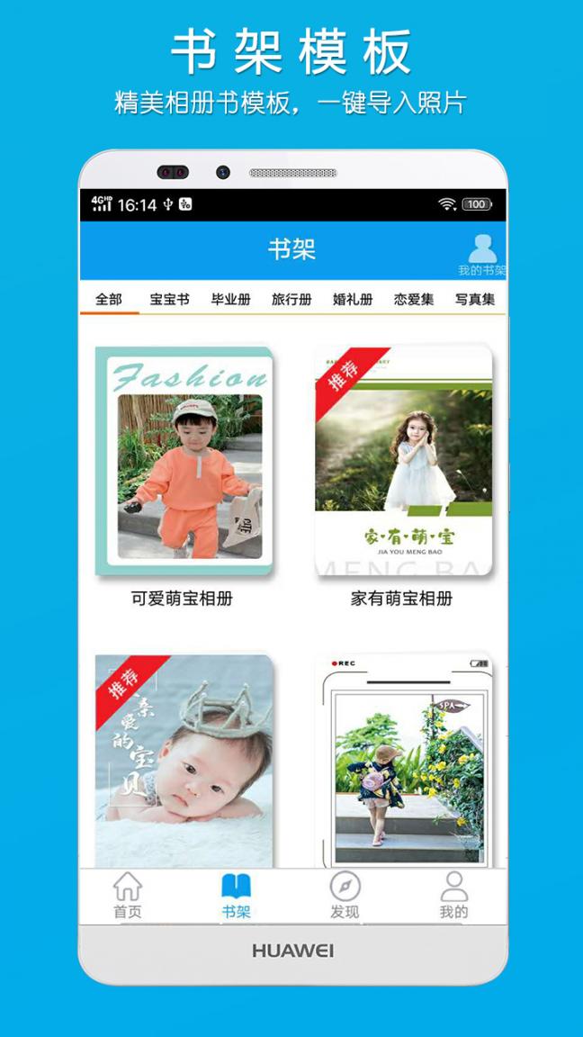 柬书app(照片书)3