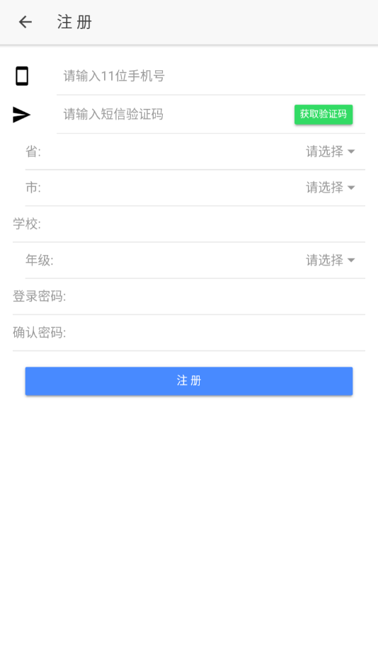 思创优学app5