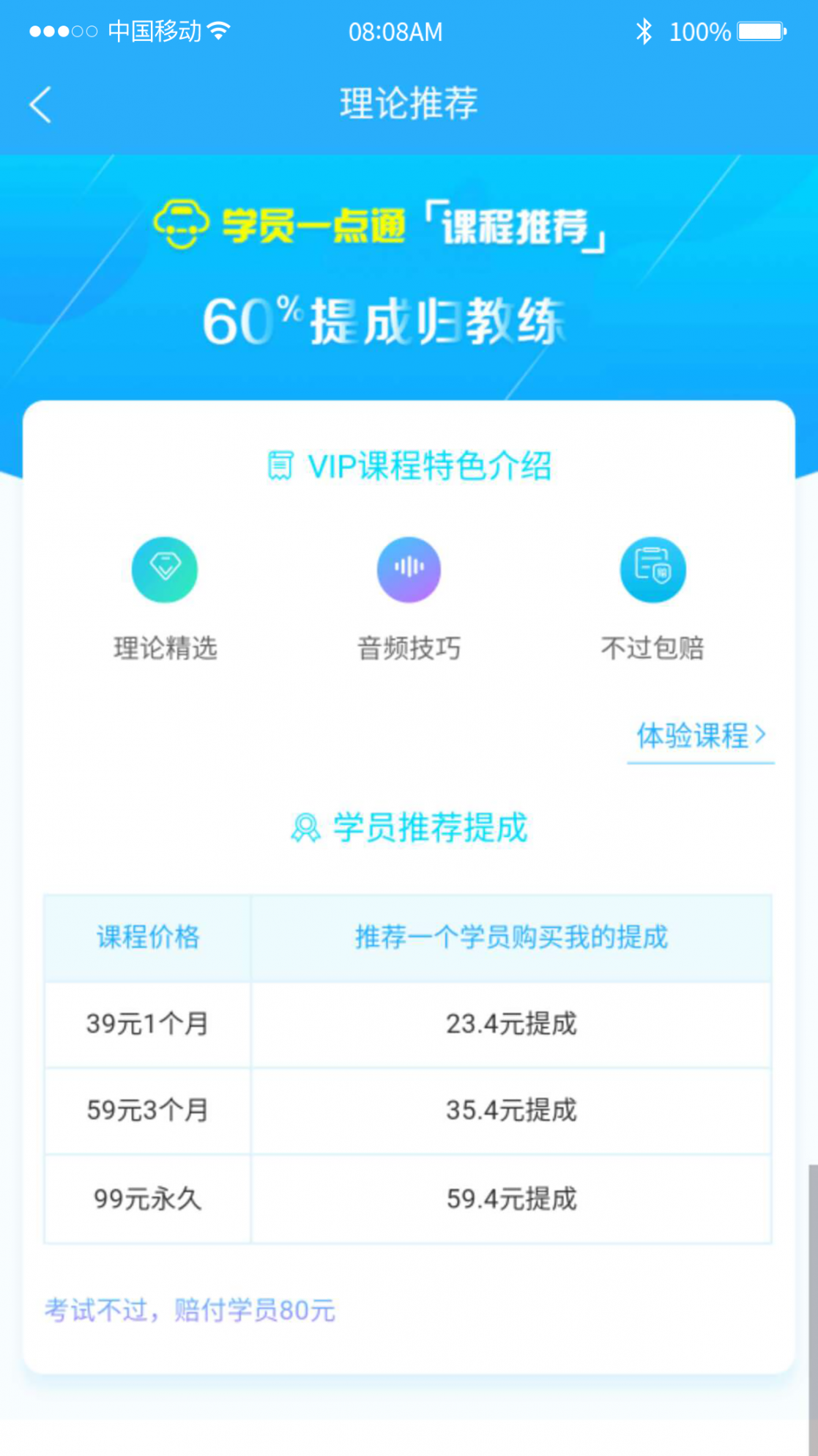 云学员一点通app4