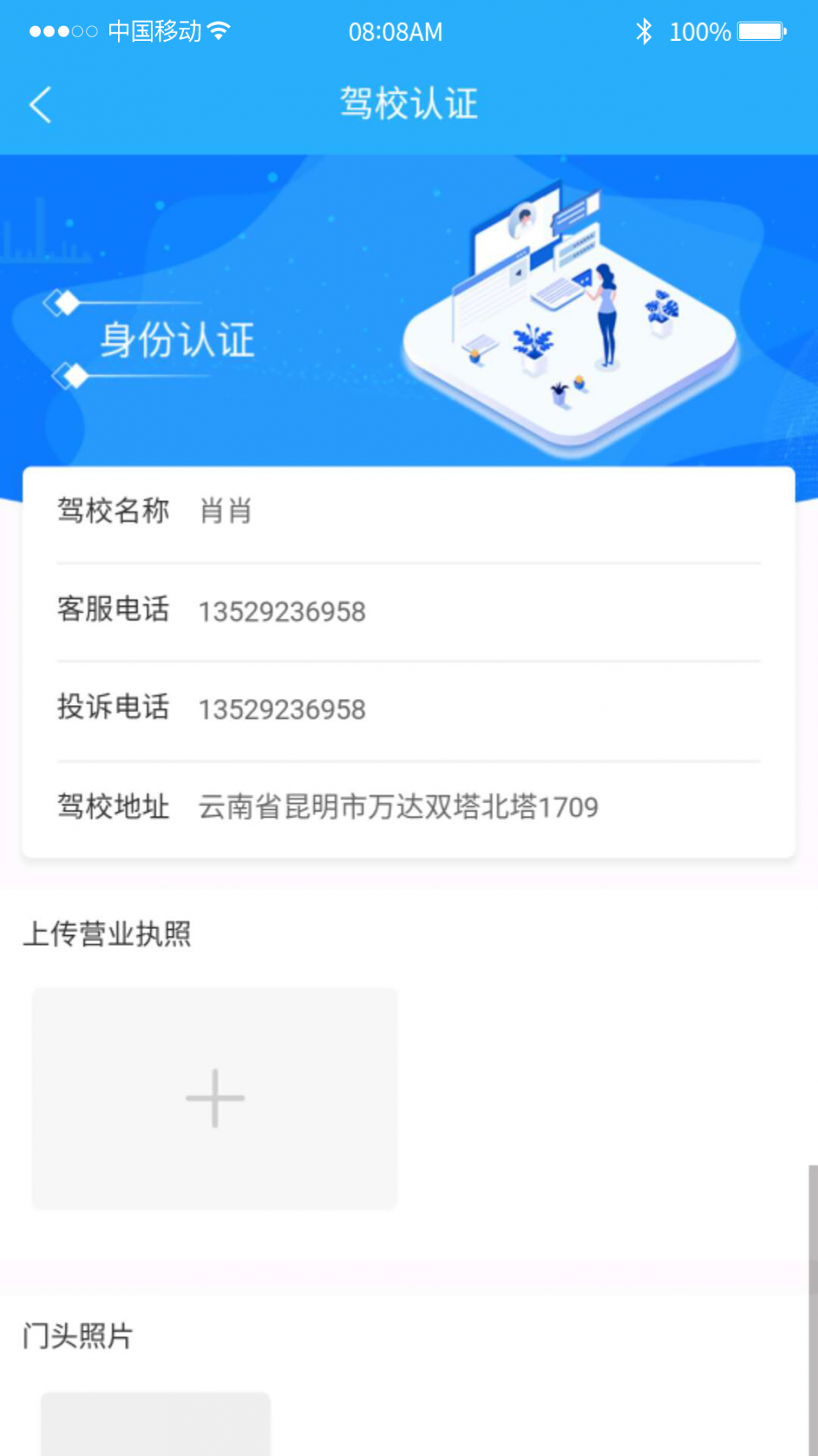 云学员一点通app5