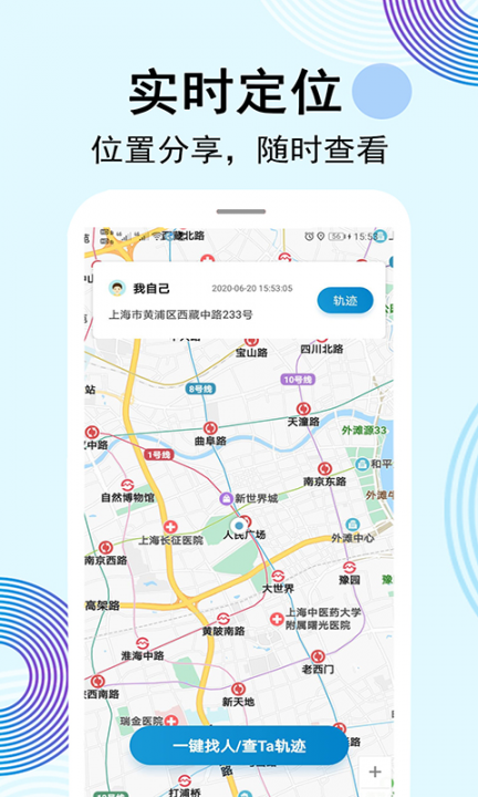 云踪app5