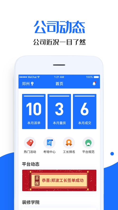 家装帮助手app1