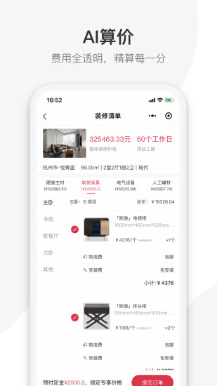 牛牛搭app3