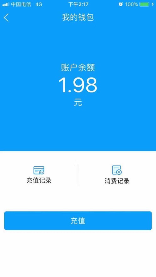 灵宝行app2