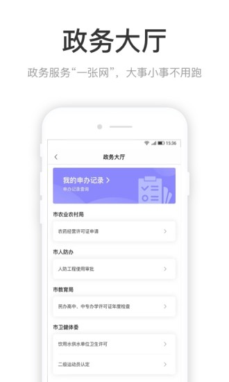 咱的驻马店app2