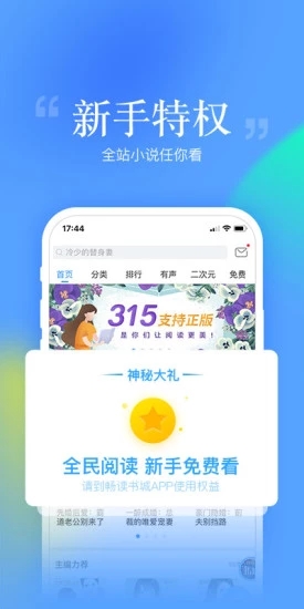 畅读书城APP1