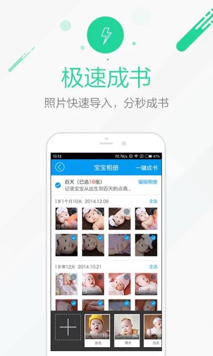 时光流影app2