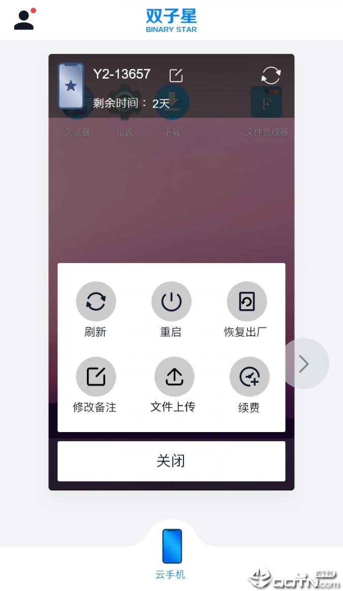 双子星app3