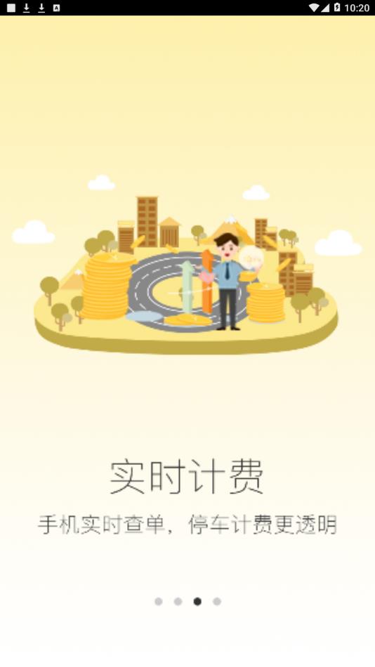 畅行普洱app3