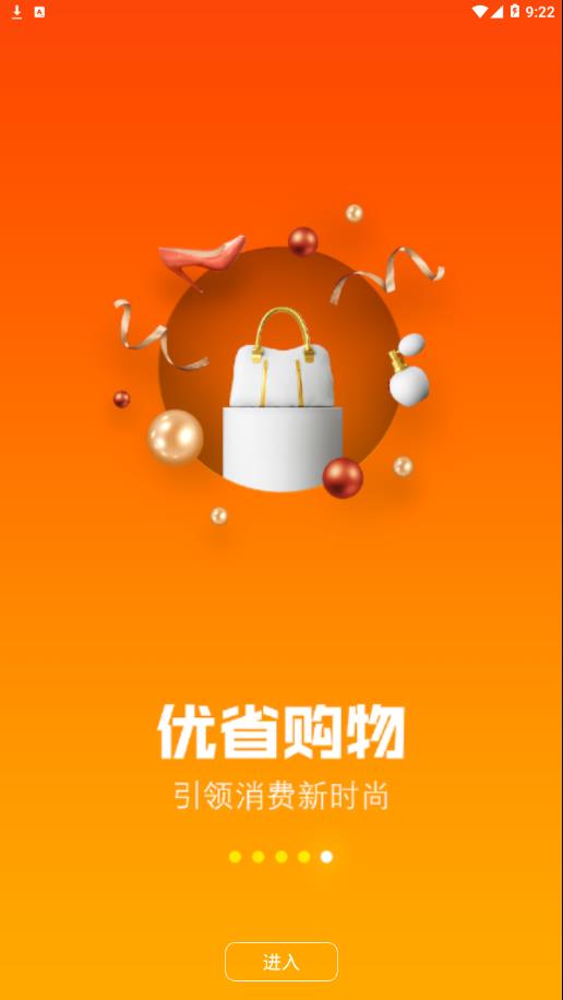 码尚加油app5