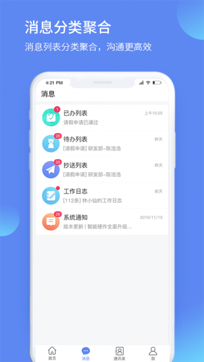 掌上建工app3