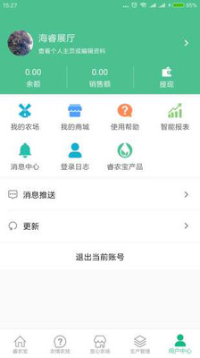 睿农宝app下载1