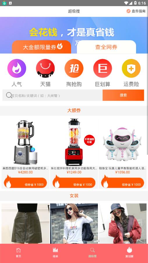 每日团购app3