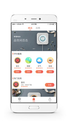 桔猫时钟app2