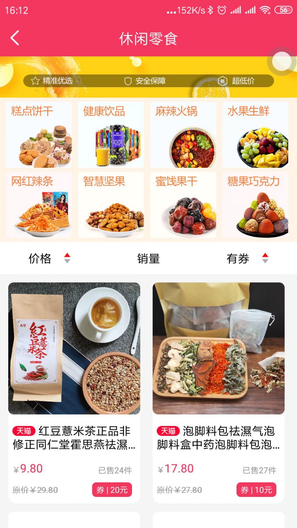 蜜酥app4