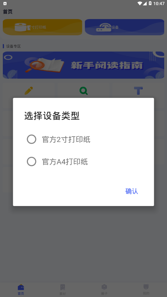 美印学宝app2