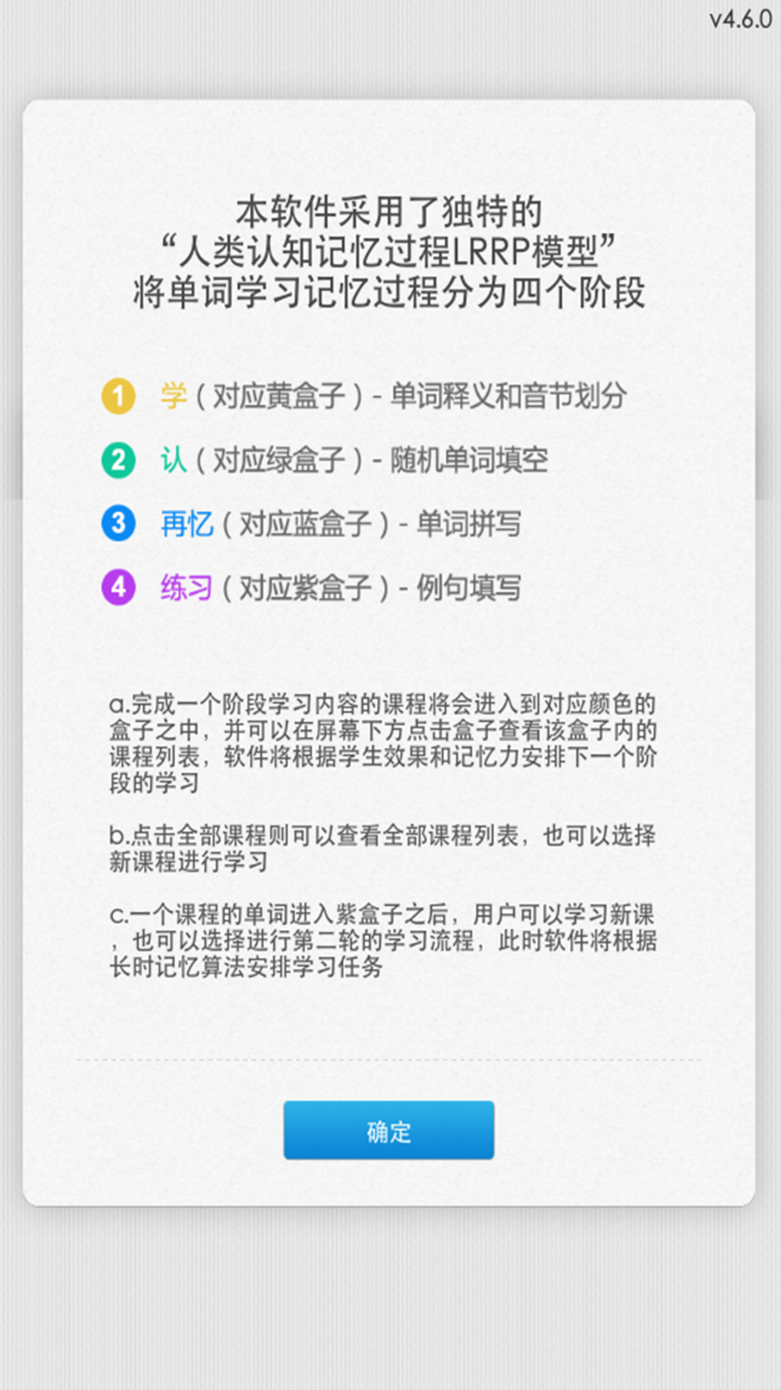 记忆者app(记单词)1