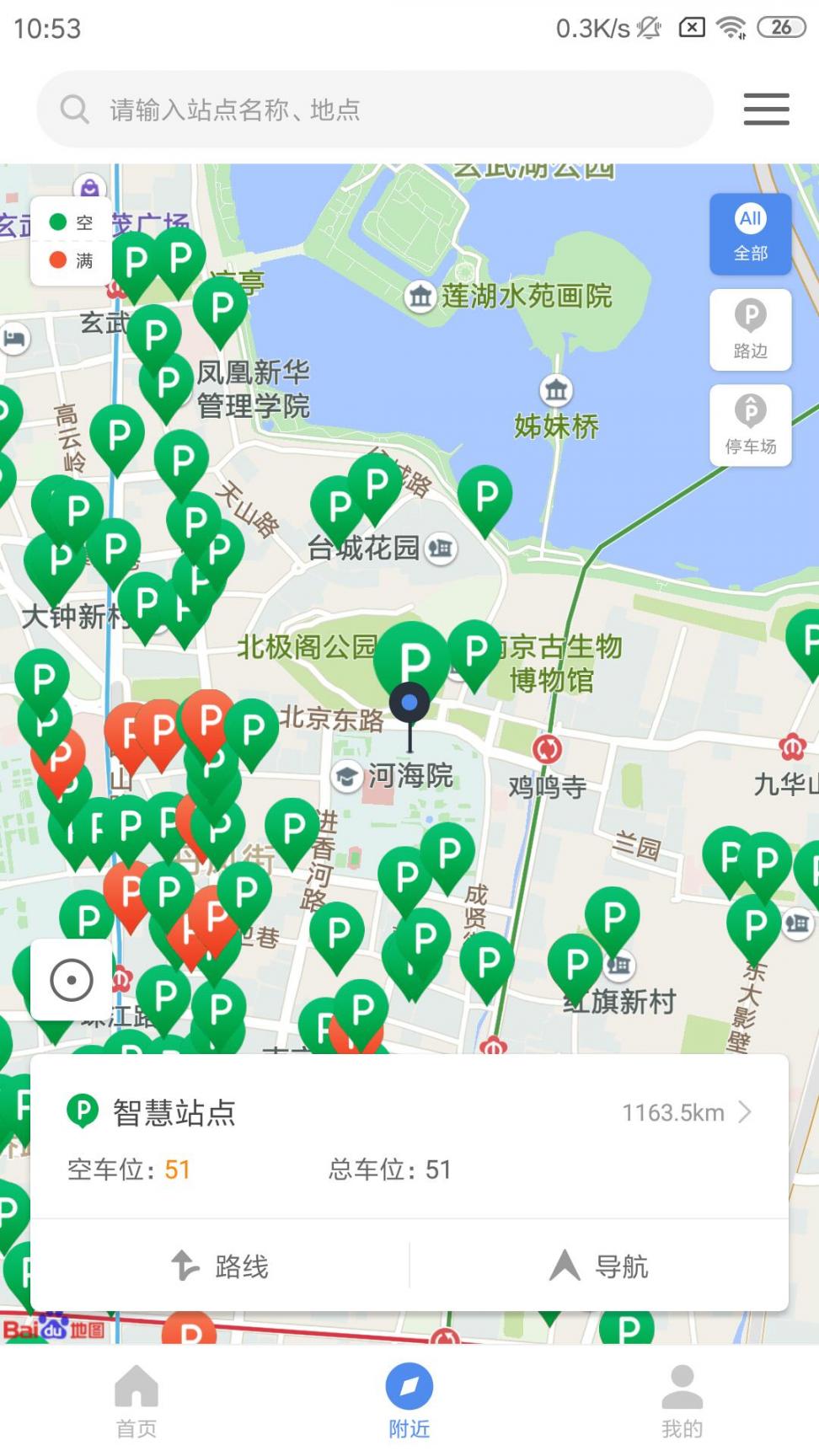 宁停车app3