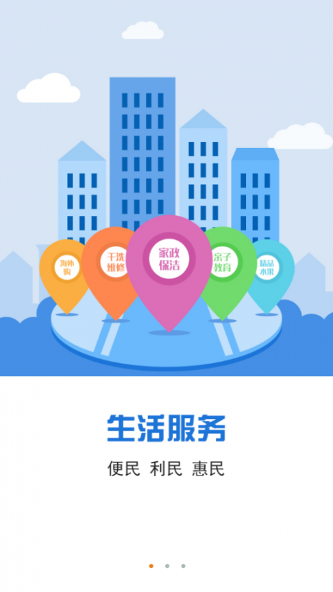 盛世惠民通app1