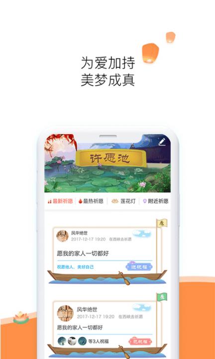 六道算命app3