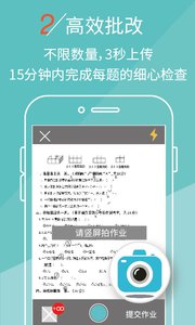 课课作业app2