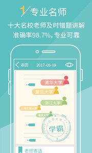 课课作业app1