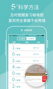 课课作业app5