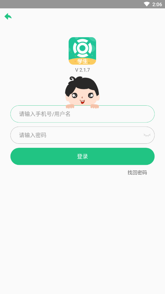 101学启学生端下载3