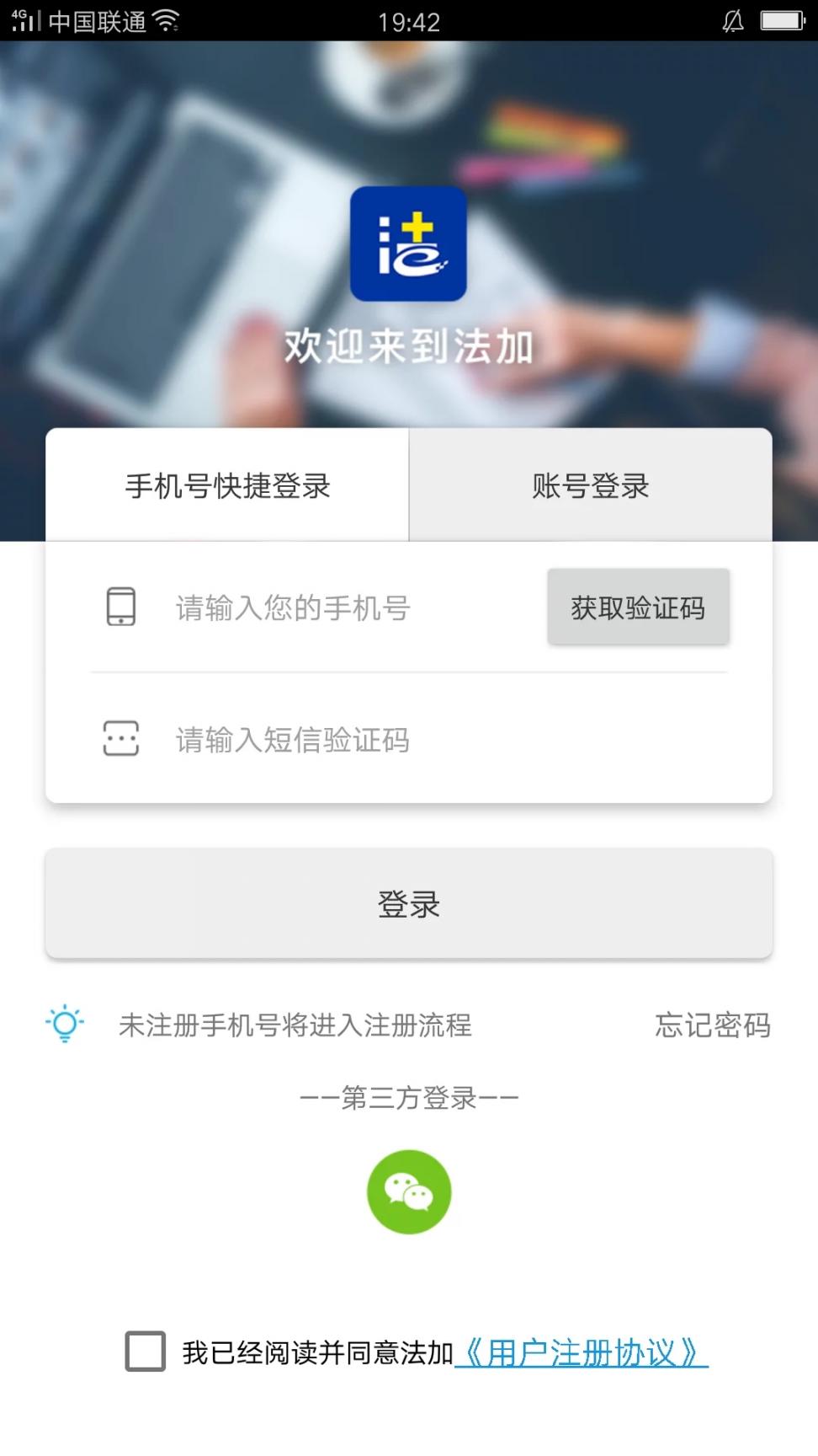 法加app4