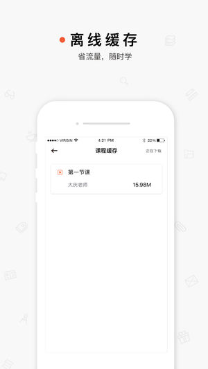 超格教育app4