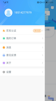 东丽e家app2