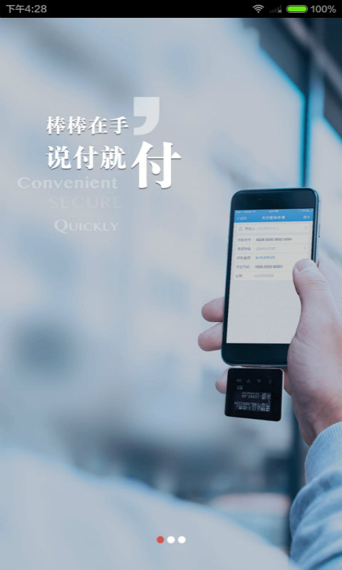 兴业管家app1