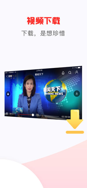 南方无线app3