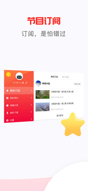 南方无线app4