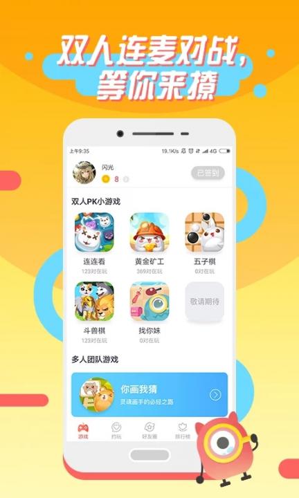 桌趣app4