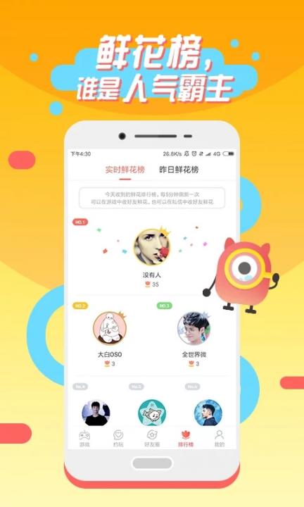 桌趣app3