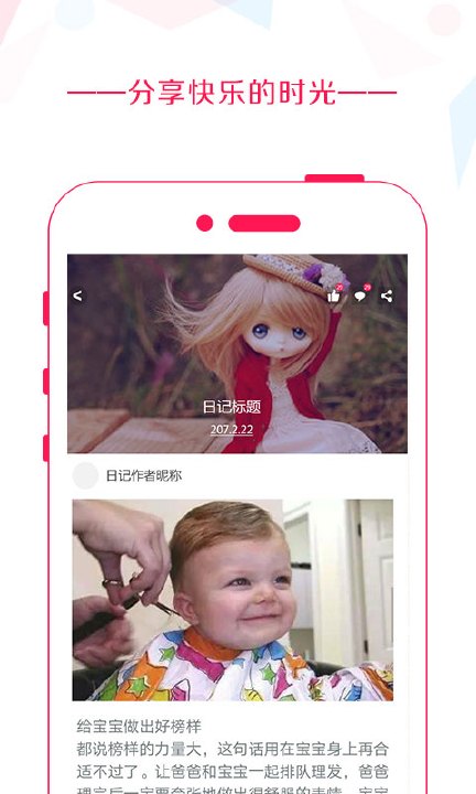 美哦相册app2