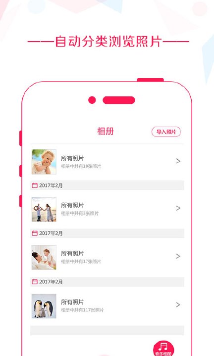 美哦相册app3